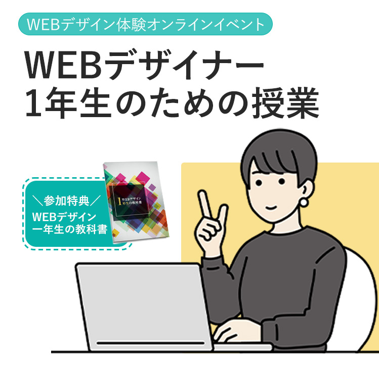 Webデザイナーのイラスト