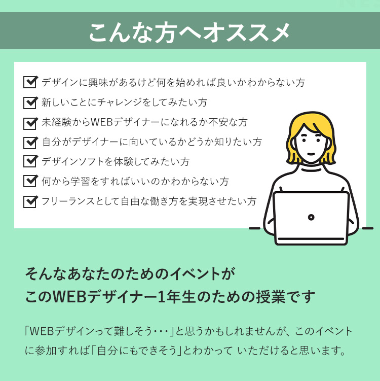 こんな人へおすすめ